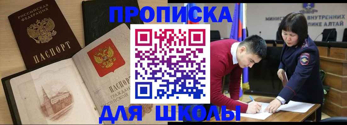 прописка для кредита в Обнинске