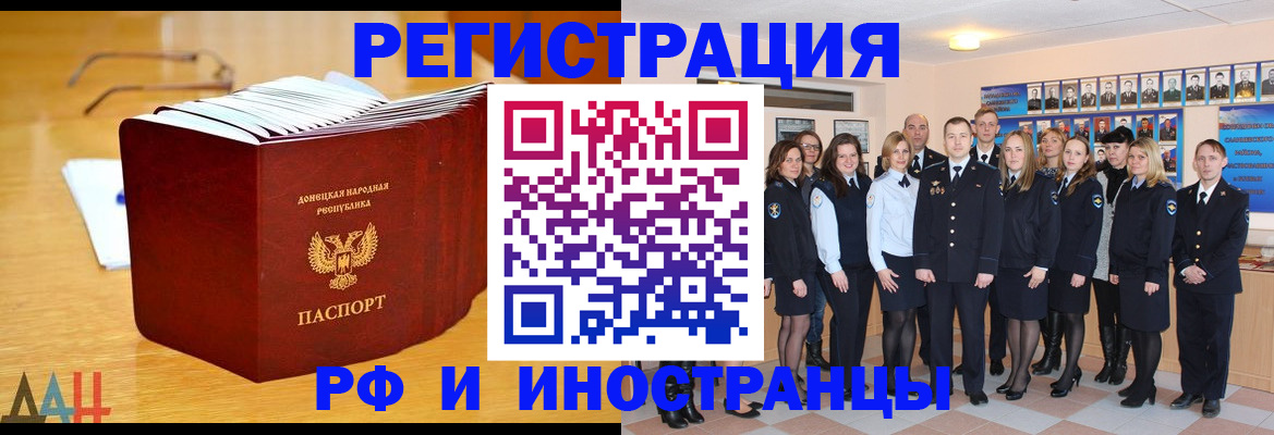 прописка штамп в Обнинске