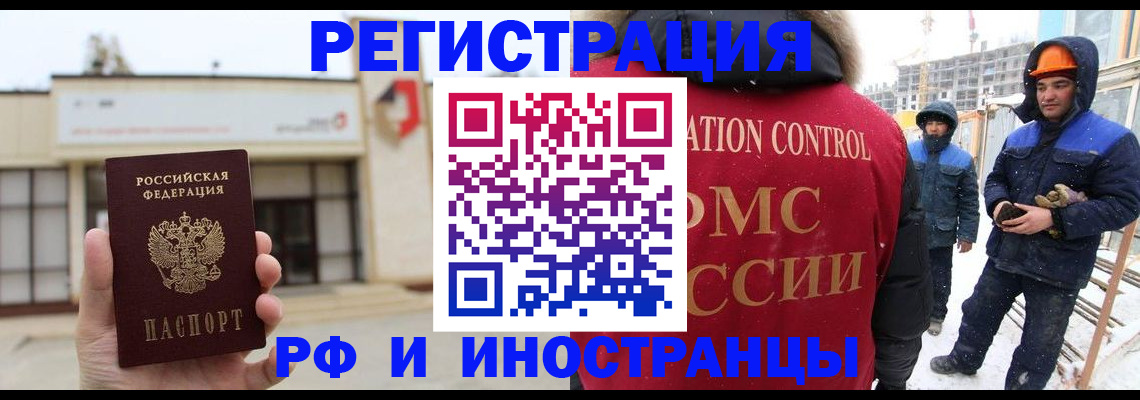 временная регистрация купить в Обнинске